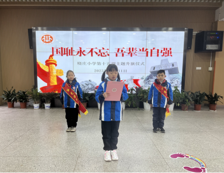 20231212国耻永不忘 吾辈当自强(1)434.png