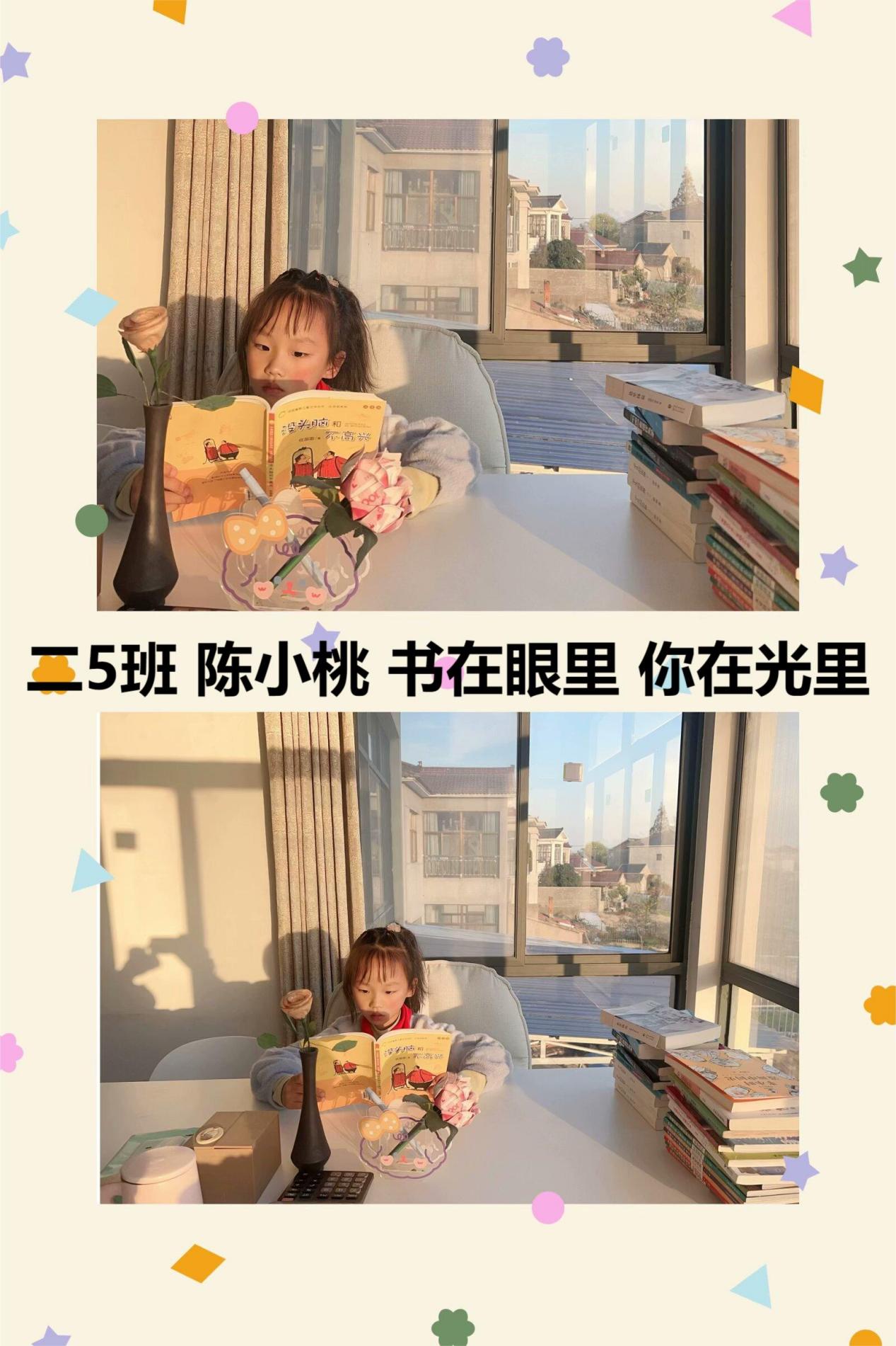 20231212二年级读书节_html_5117425e.jpg