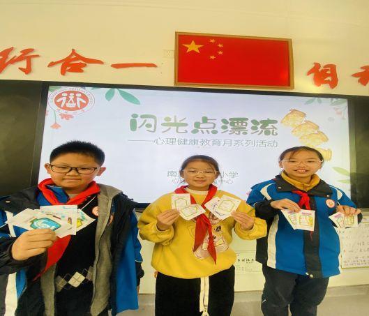 20231206优点“漂流”，乘上自信之舟——2023-2024学年第一学期心理健康教育月系列活动(1)_html_17a6c57e.jpg