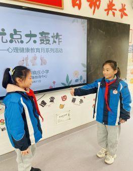 20231206享受优点轰炸 成为自信陶娃——2023-2024学年第一学期心理健康教育月系列活动1(1)_html_17e664ad.jpg