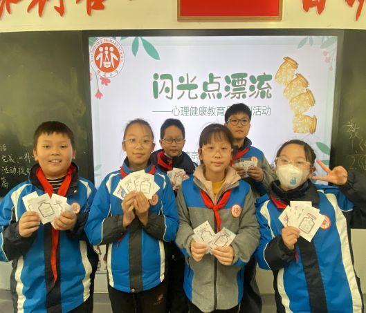 20231206优点“漂流”，乘上自信之舟——2023-2024学年第一学期心理健康教育月系列活动(1)_html_31d604b.jpg