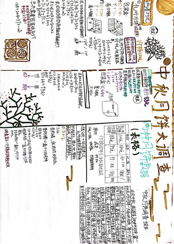 双节同庆启新程 学科融合育陶娃新闻稿_html_285fd431.jpg
