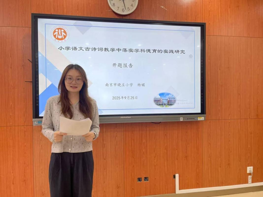 20250926晓庄小学课题开题论证活动2_html_49346a4.jpg