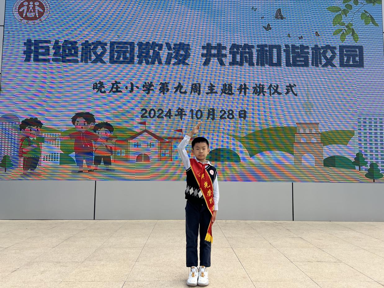 20241029拒绝校园欺凌 共筑和谐校园_html_m65dfb5f3.jpg