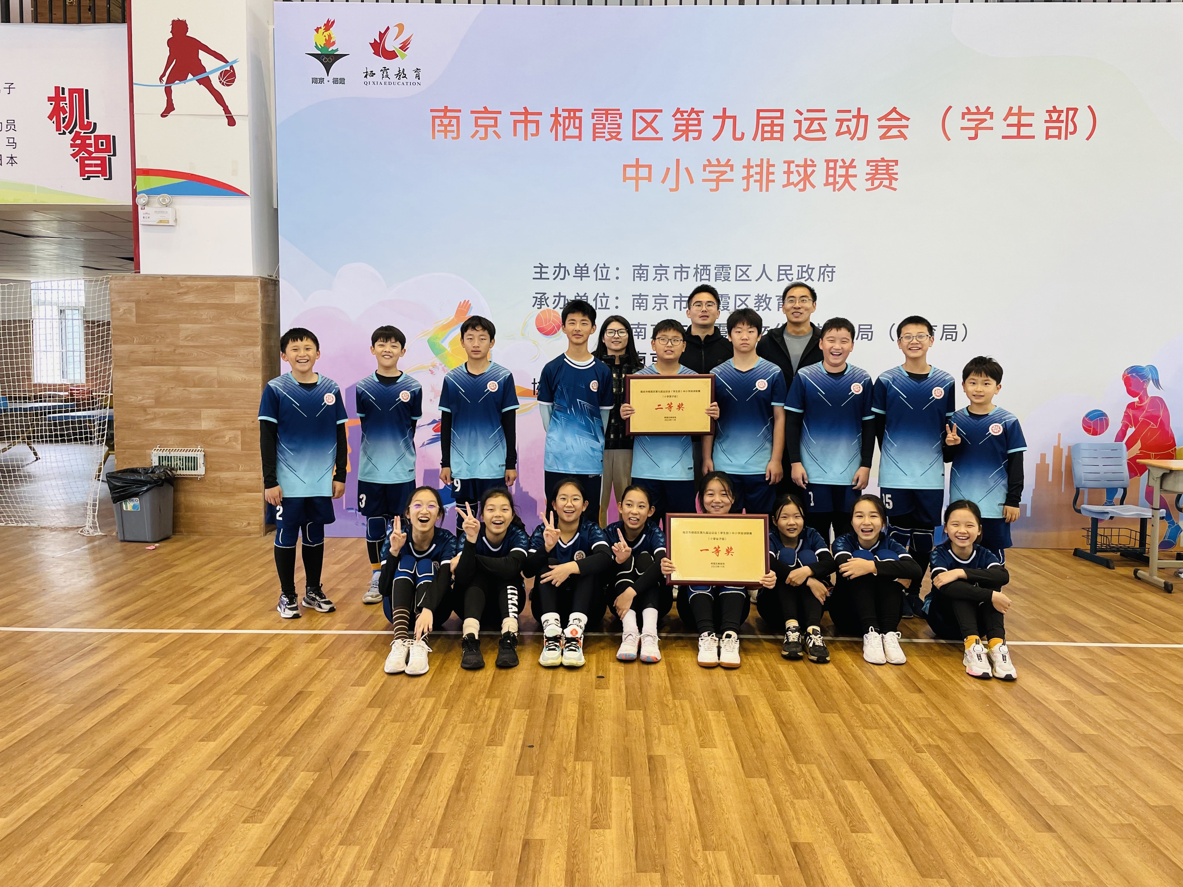 20231114排球比赛喜报 (2)_html_131eb881.jpg