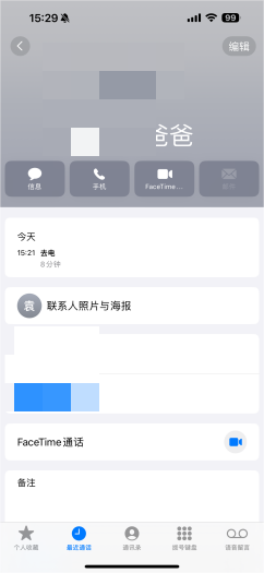 2025.9.1学期初家访_html_59eefcd.png