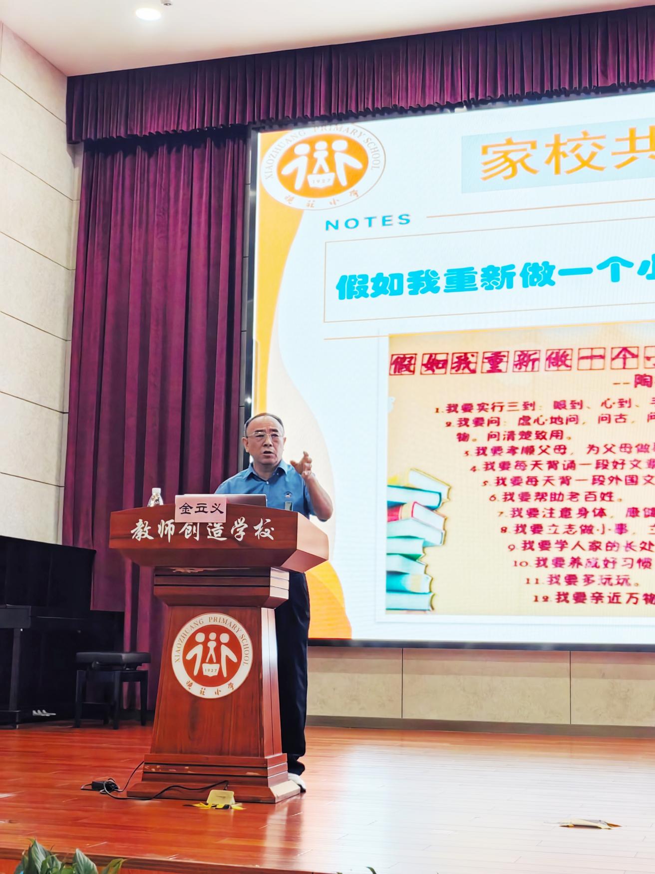 20250824 2025级新生家长学校新闻稿_html_m2b1ede84.jpg