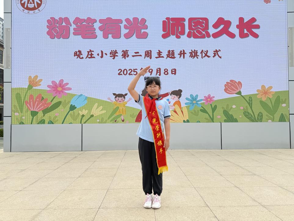 9.8教师节晨会新闻稿(1)_html_7980148c.jpg
