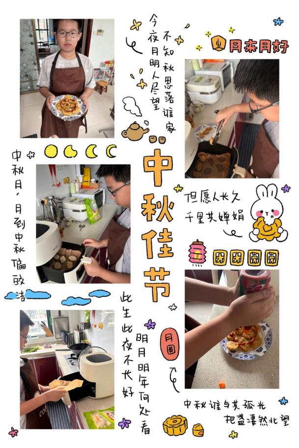 2024.9.18 中秋_html_m5ee534e2.jpg