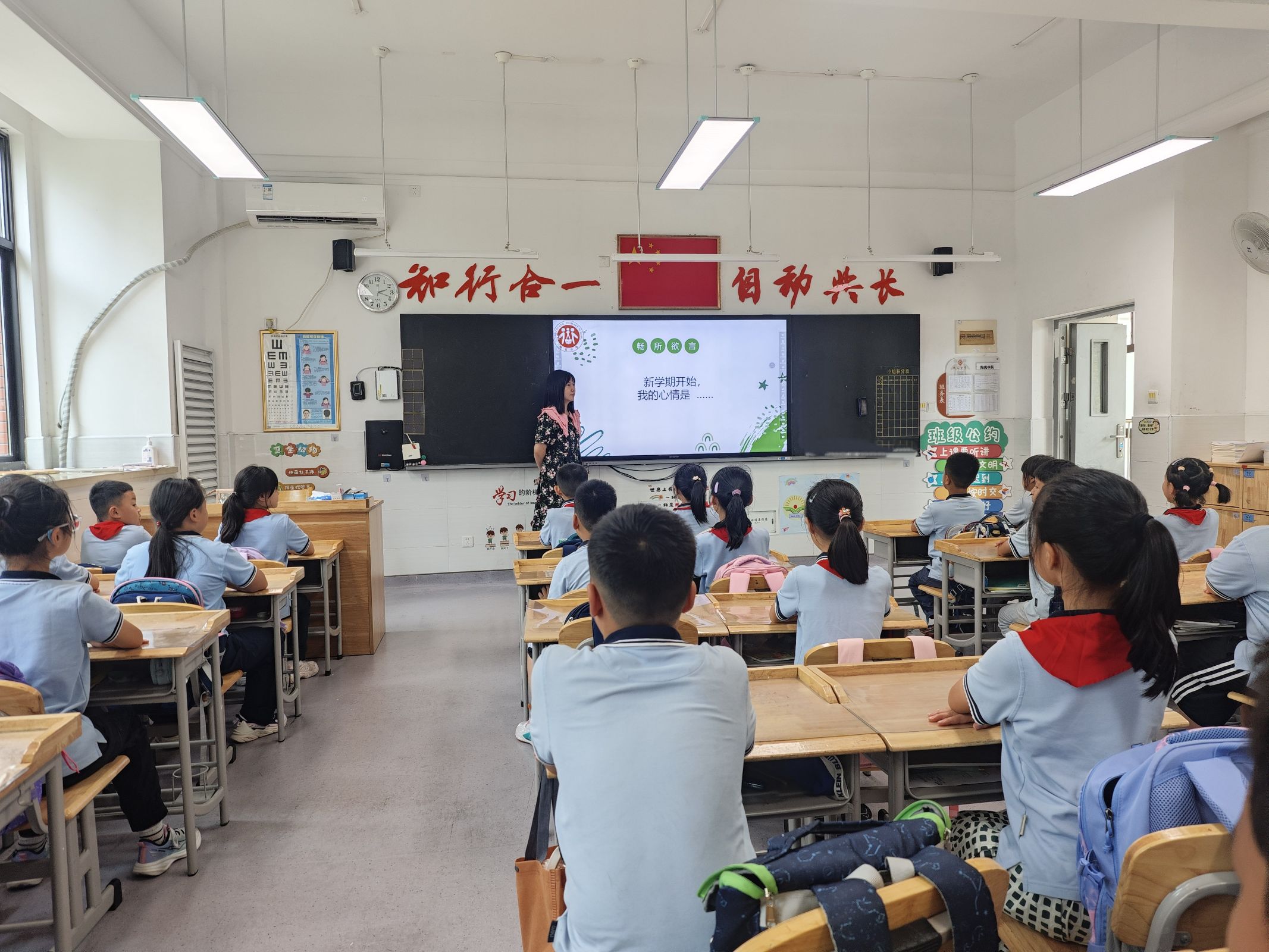 20240912新学期，“心”适应——南京市晓庄小学行知校区举行开学心理适应主题班队会活动_html_m66411d3c.jpg