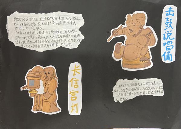 20240911闄跺▋鈥滈櫠鈥濆璁�-鏅撳簞灏忓闄惰壓鐮斿闀跨▼浣滀笟灞曠ず_html_mfaa0166.jpg