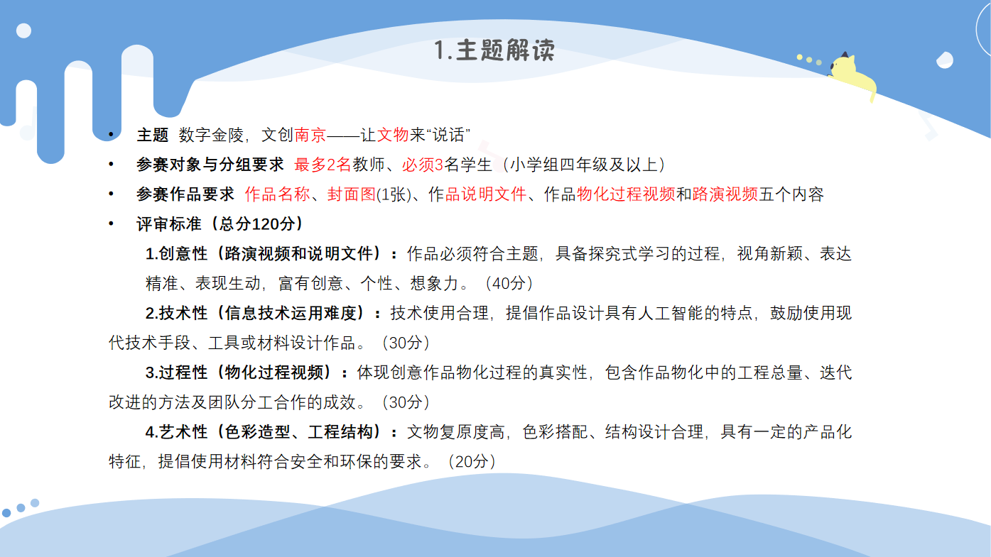 集团教研聚合力，共研共思促发展——记南京市晓庄小学教育集团信息科技学科教研组会议 (1)_html_m24a1c3e7.png