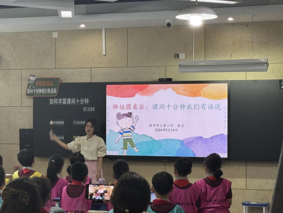 20240926江苏省成功举办“指向学生非认知能力培养的课程开发与实施”主题研讨活动 9.25_html_m37b1d46a.jpg