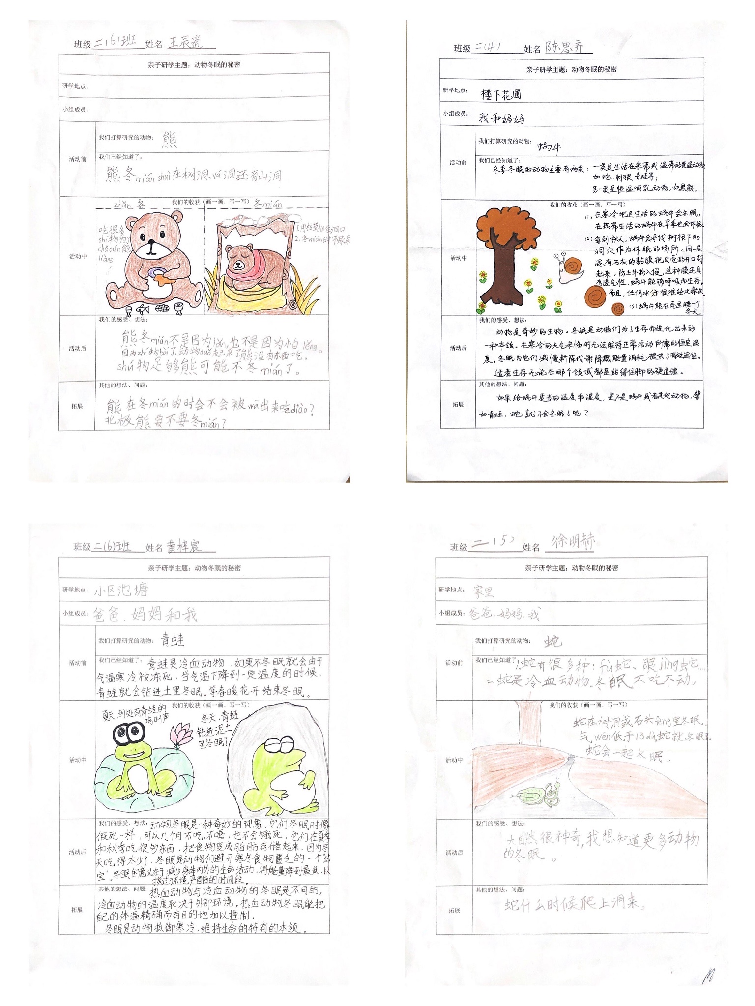 冬之韵新闻稿_html_m78de84ec.jpg