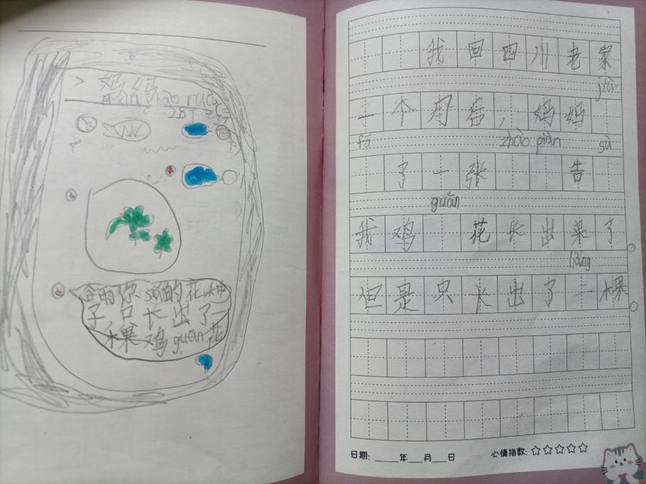 一6班暑期长程作业_html_2afbfeaf.jpg
