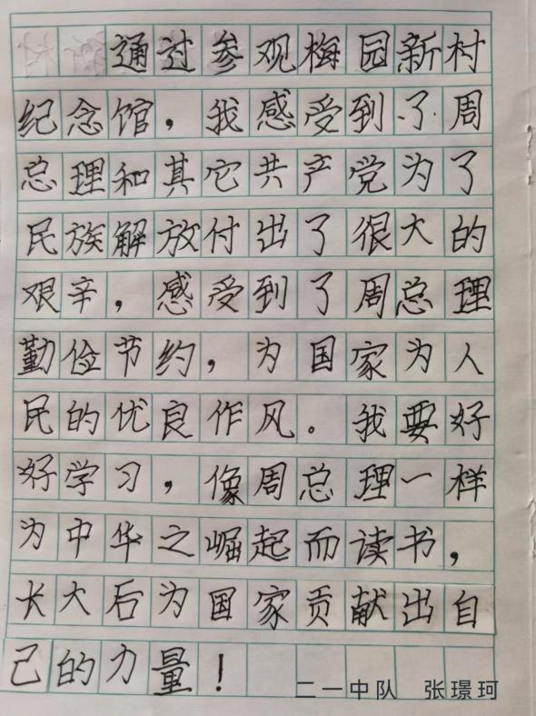 二（1）中队暑假活动2_html_3fa8714a.jpg