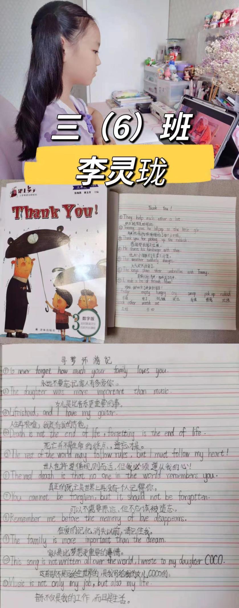 “英”为热爱 “语”你共读—晓庄小学英语暑期学习掠影_html_4e567c2a.jpg
