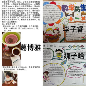 暑期实践作业报道4884.png