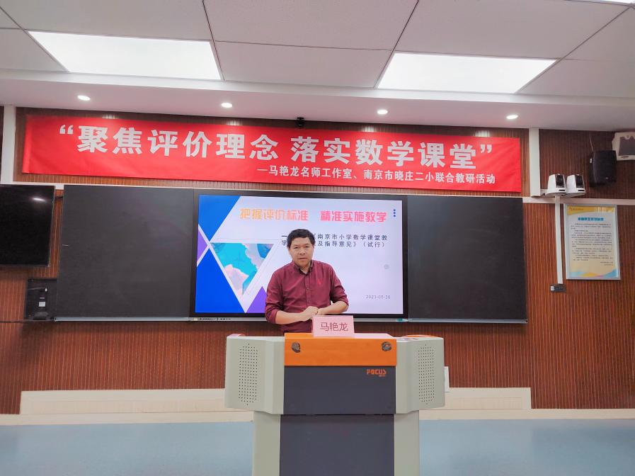 聚焦评价理念  落实数学课堂_html_5c5c5673.png