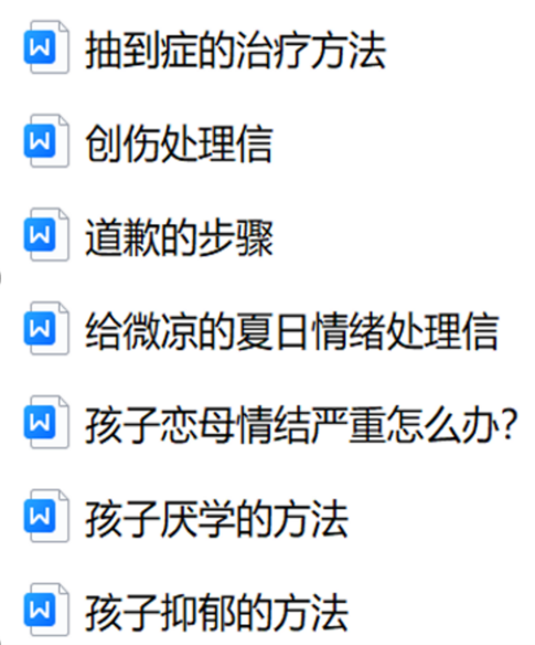 20241209育儿行知社介绍(1)_html_7073ea44.png