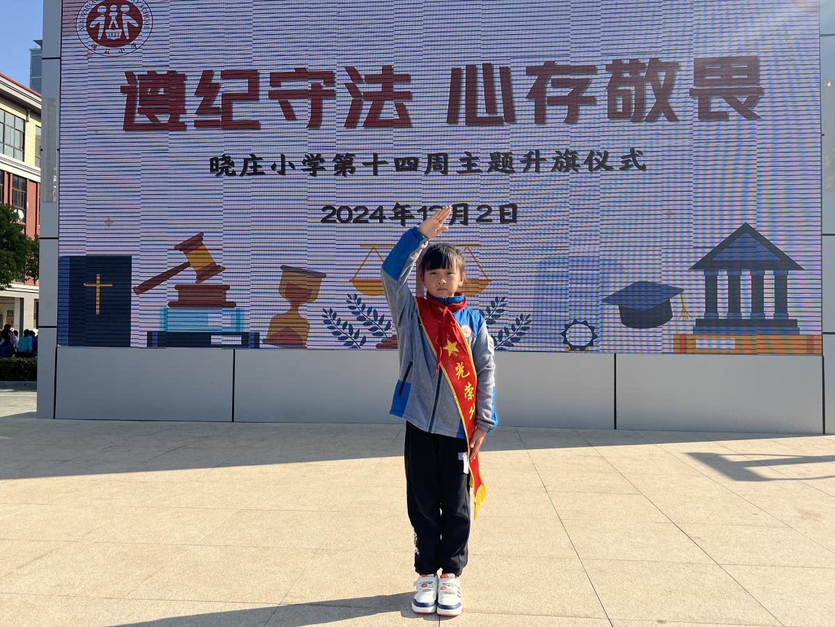 20241205.遵纪守法 心存敬畏(2)_html_61679d1f.jpg