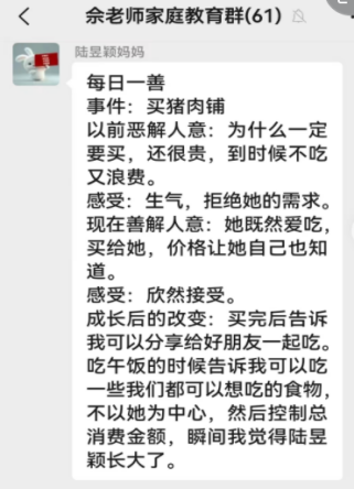 20241209育儿行知社介绍(1)_html_1f785eeb.png