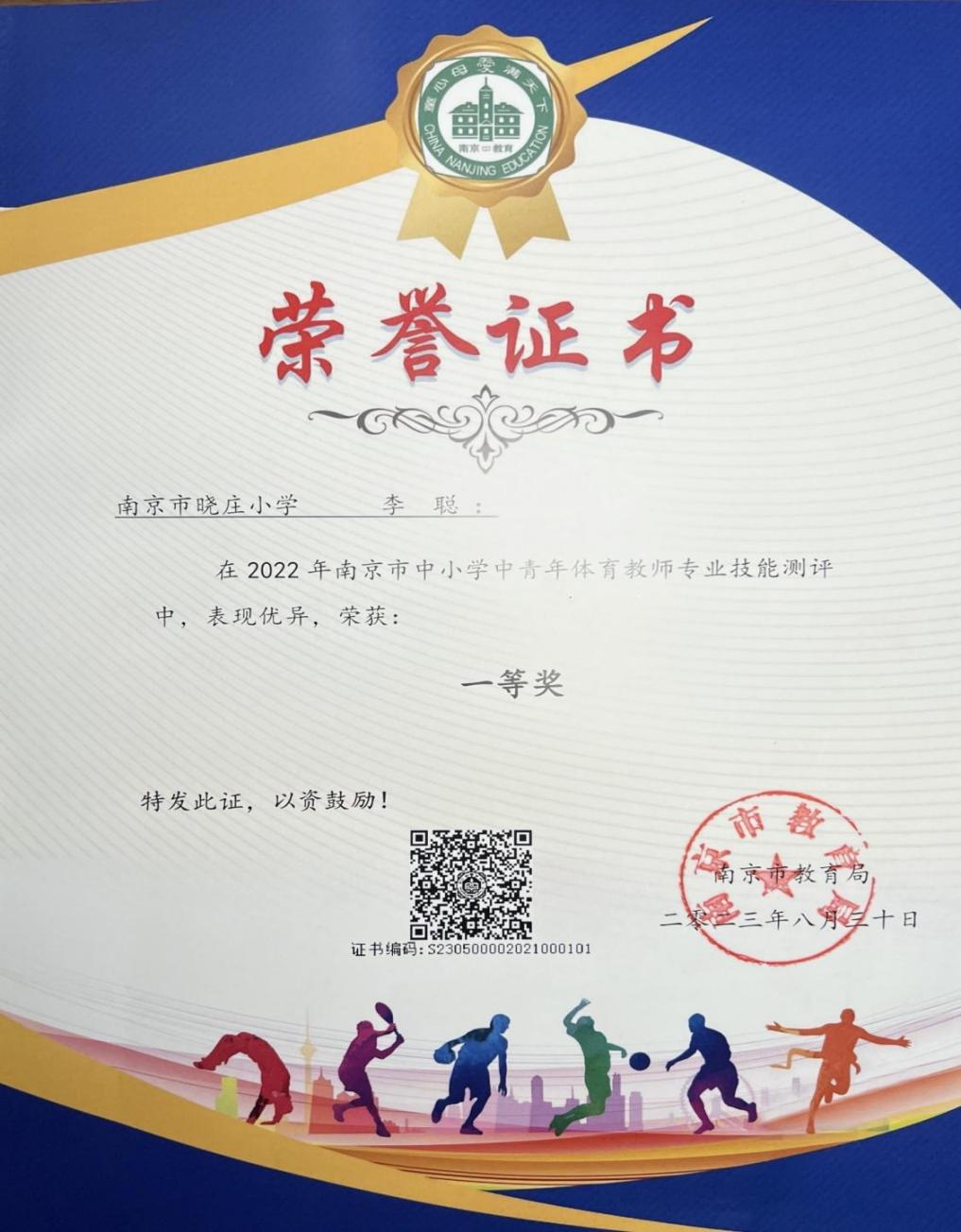 20240130学期结束总结报道1_html_694539e8.jpg