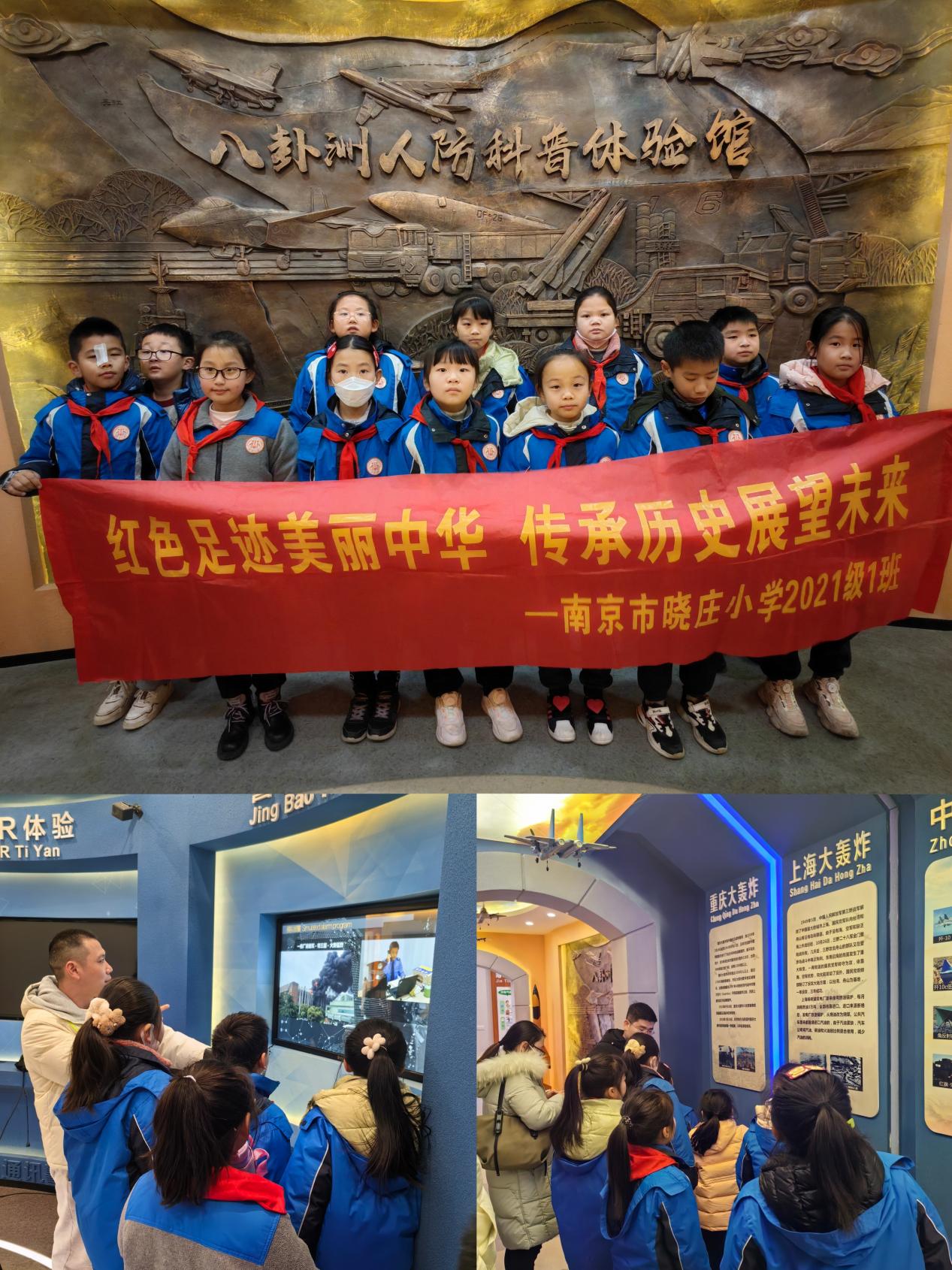 20240131  4.参观消防救援站 人防科普初体验_html_m4e8f57fb.jpg
