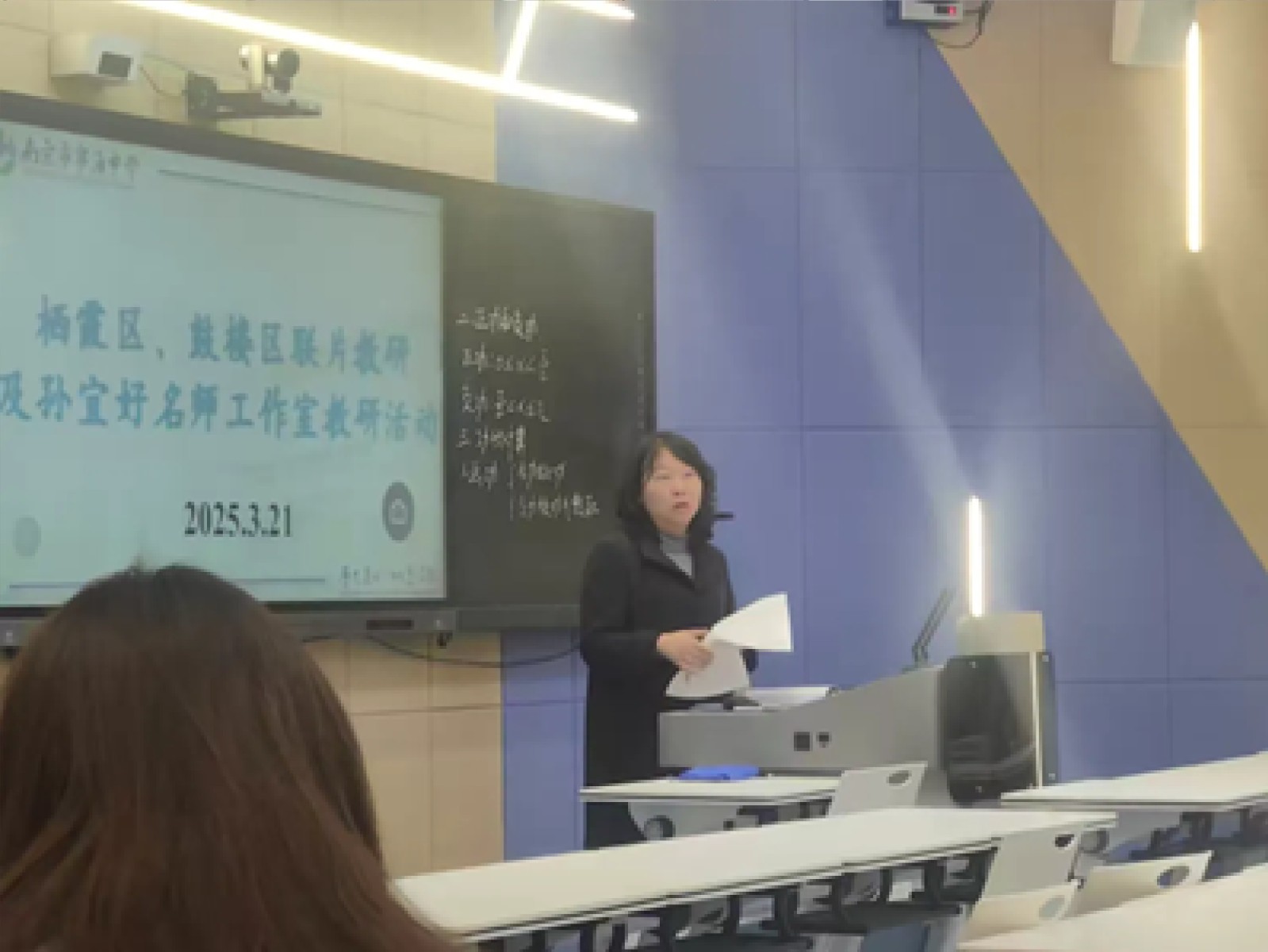 2025.3.21评课,葛茜茜.jpg 2025.3.21评课,葛茜茜.jpg