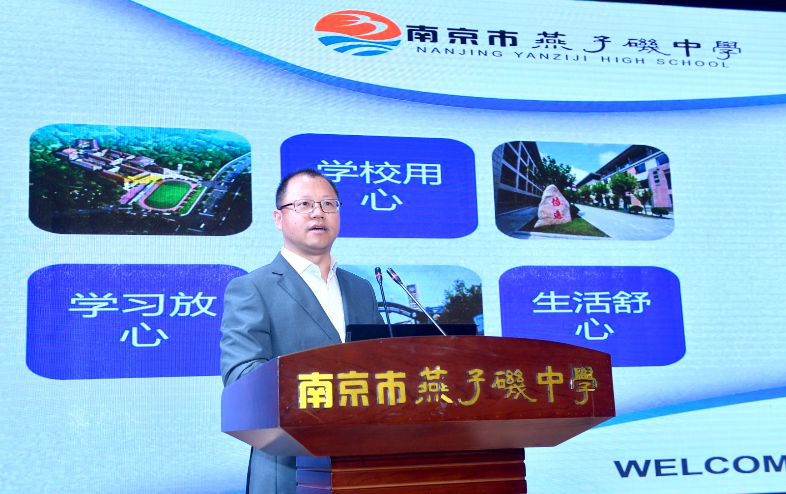 石骏校长.jpg 石骏校长.jpg