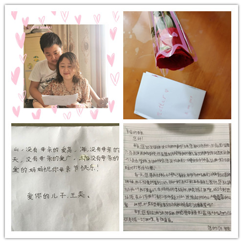 五、六年级学生给妈妈的信.jpg