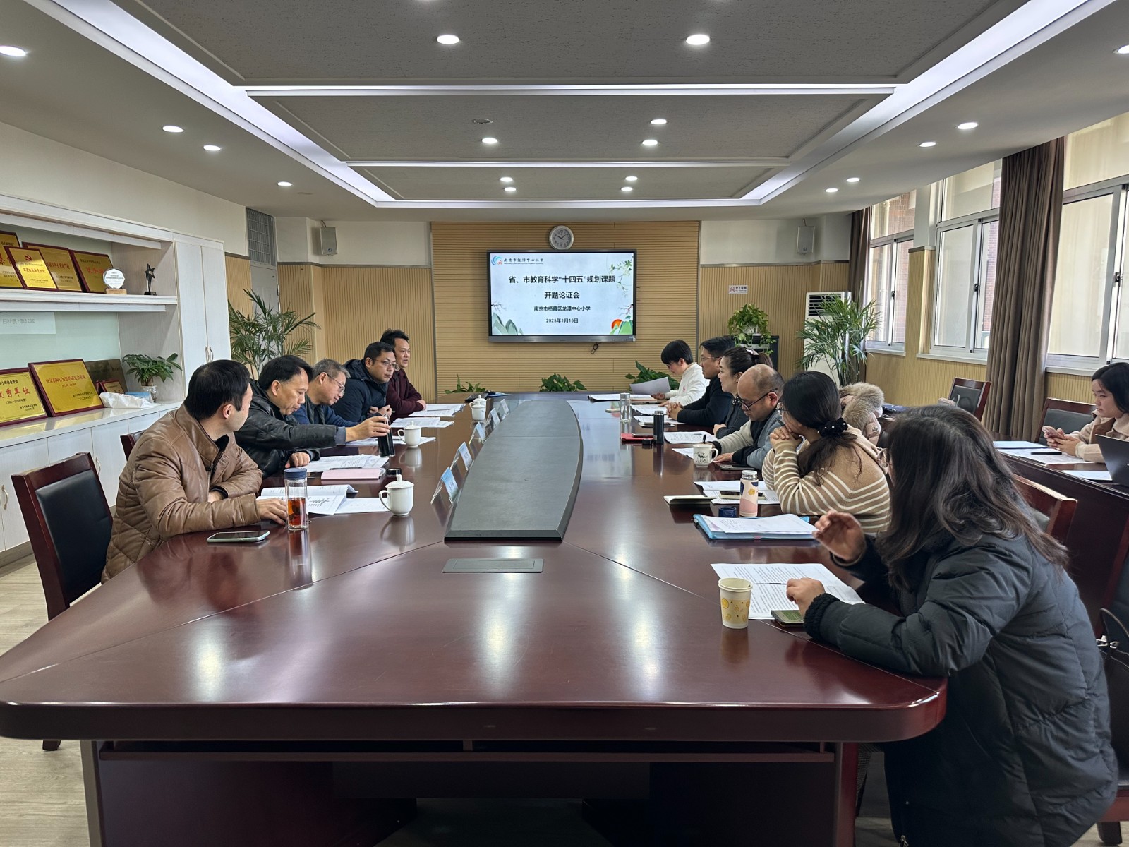 【灵慧科研·龙小】开题启思研新路 聚力精耕致远行 ——记南京市栖霞区龙潭中心小学省、市教育科学“十四五”规划课题开题论证