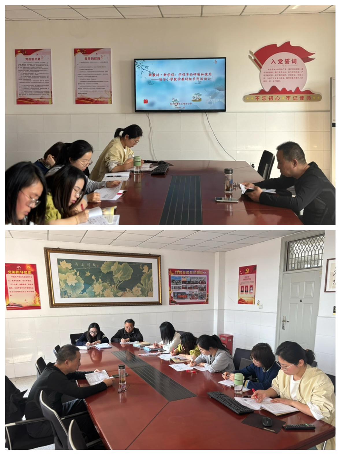 【雅韵靖小】新教材·新学程：学程单的研制和使用 ——靖安小学数学教研组系列活动六