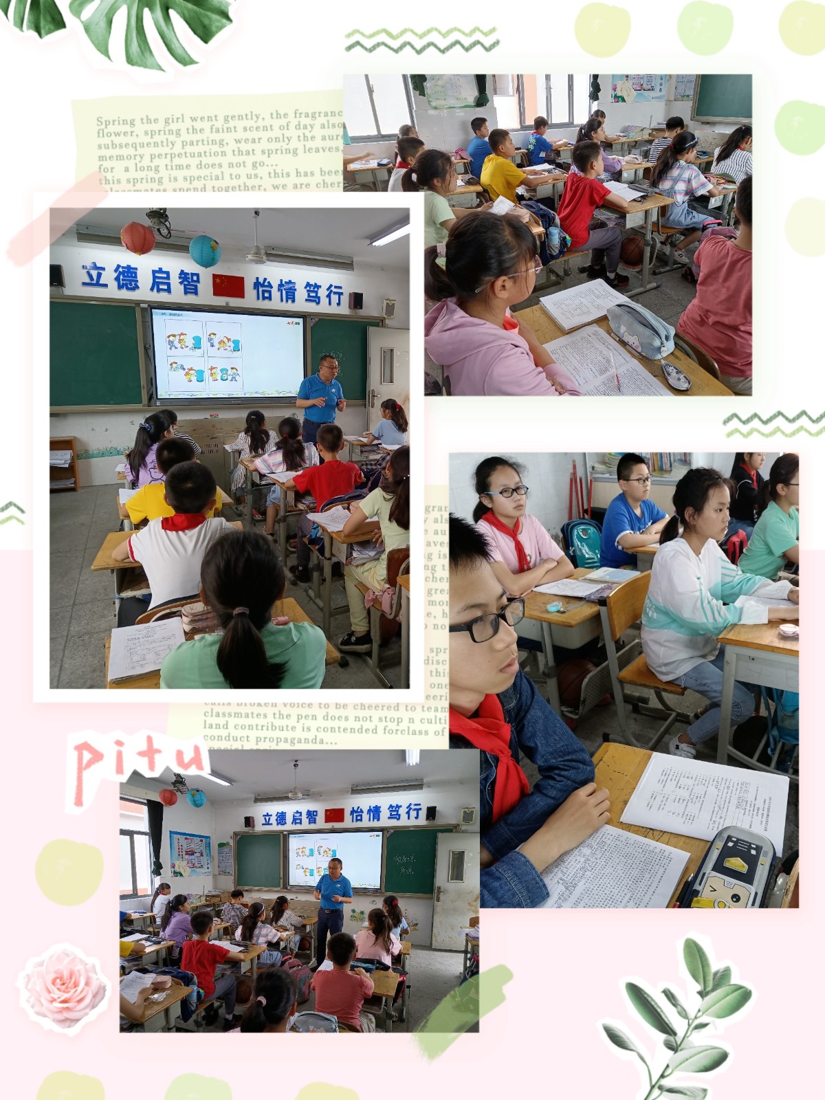 【雅韵靖小】落实细节，备战期末——靖安小学语文组6月活动