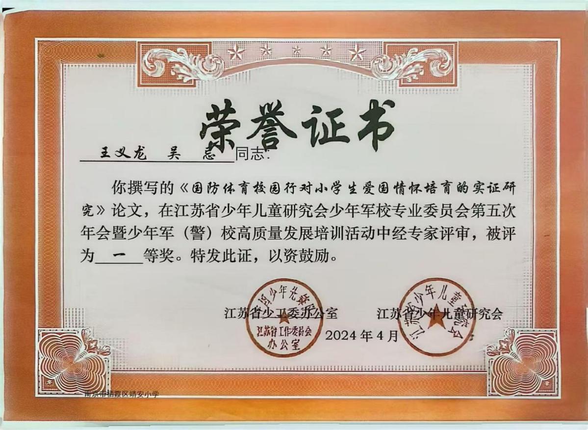 深耕乡土育桃李  体育筑梦绽芳华_html_m2c4fca16.jpg