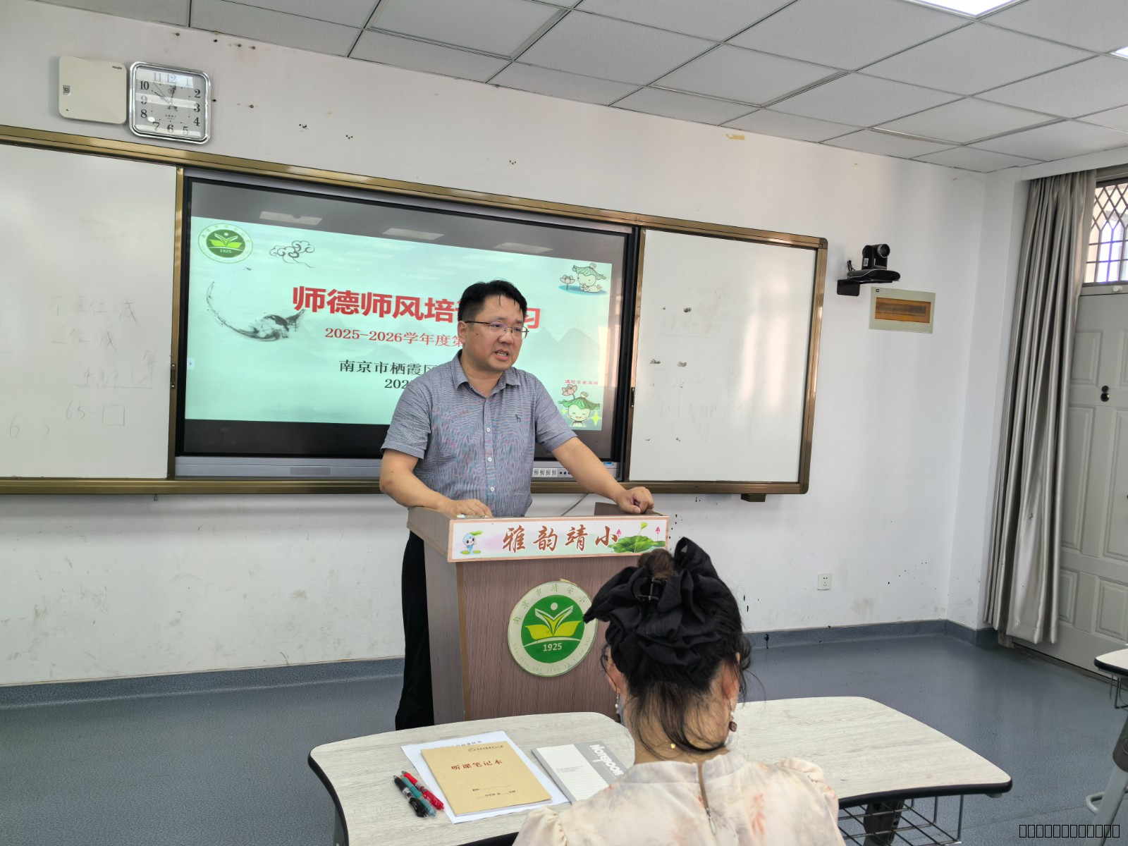 【雅韵靖小】筑牢师德根基 践行育人使命--靖安小学举行新学期师德师风专题会议
