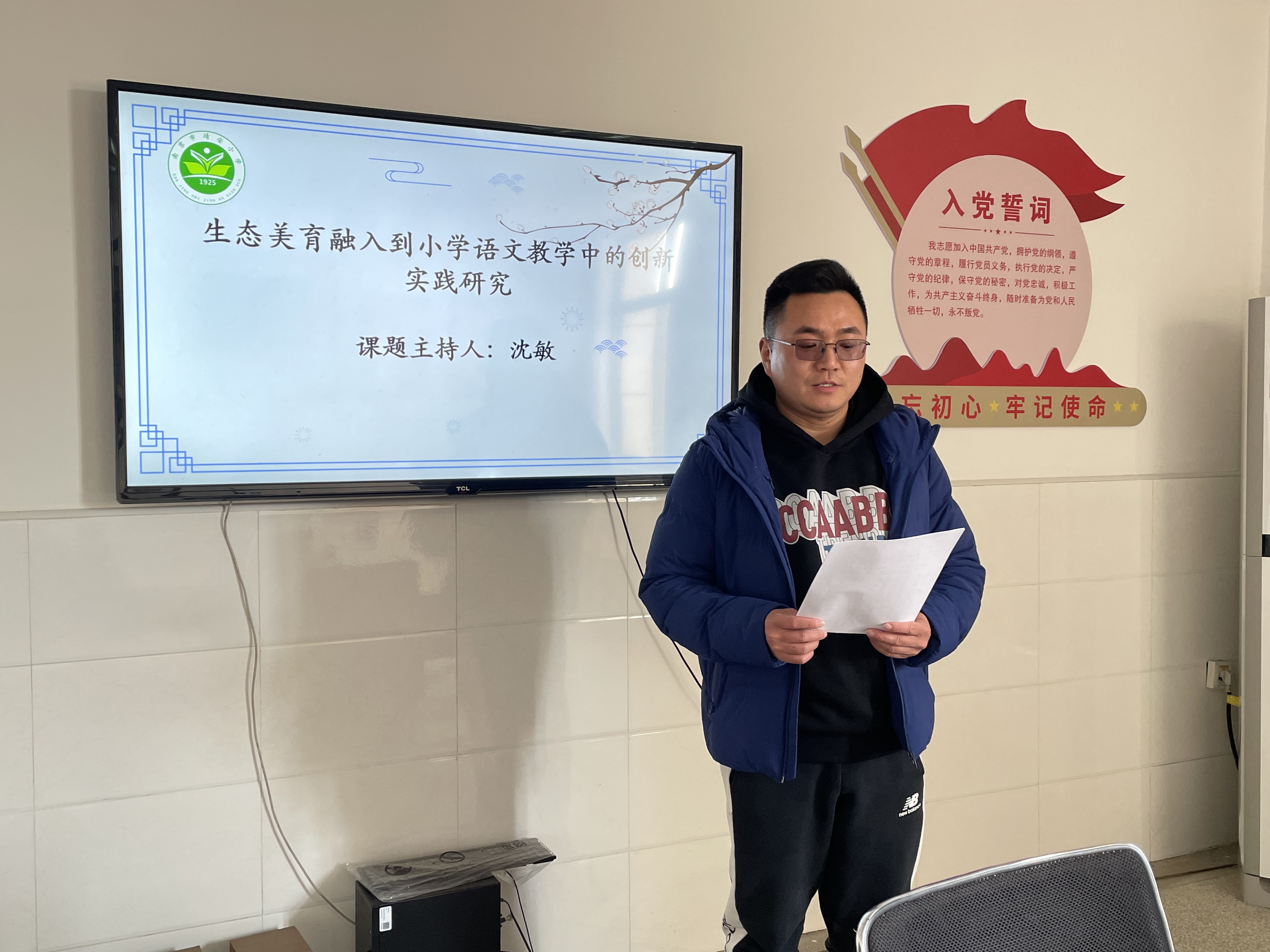 沈敏 课题.png