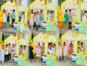 【灵动西幼】放飞童心 快乐游园  ——记西幼经天路园六一儿童节活动