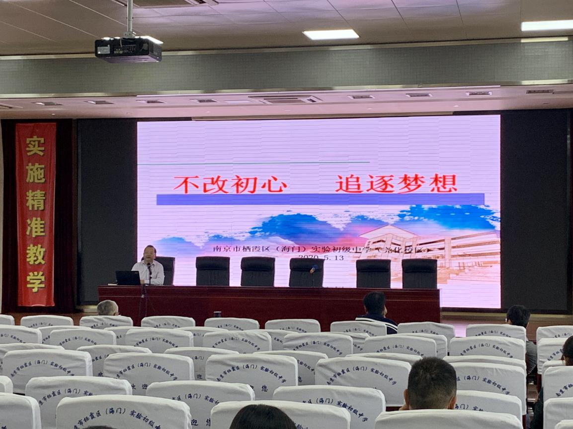 2020.5.13师德 俞雷 教职工大会 - 用于合并_html_5cef5828.jpg