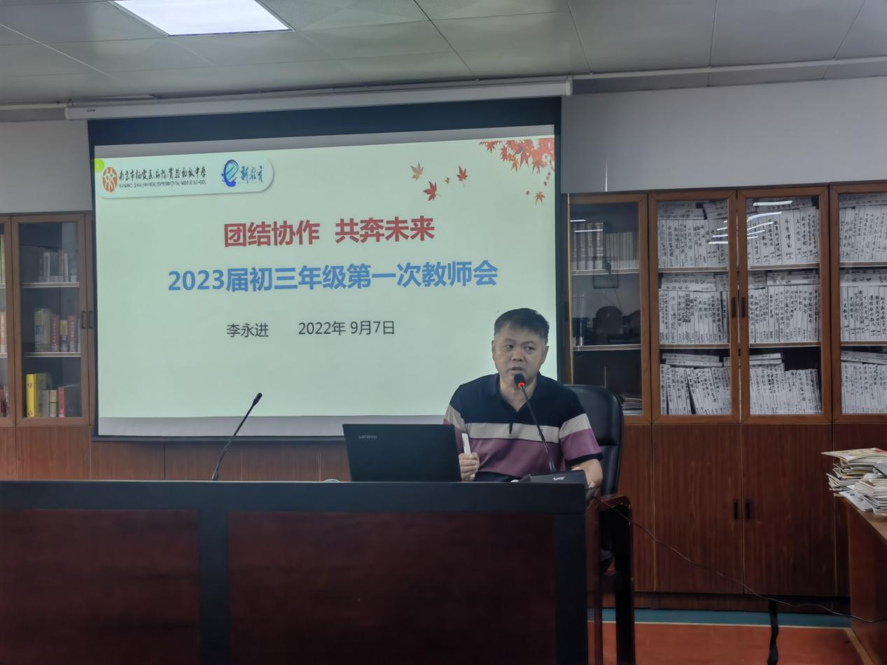 初三年级教师会(1)_html_5f2a861e.jpg