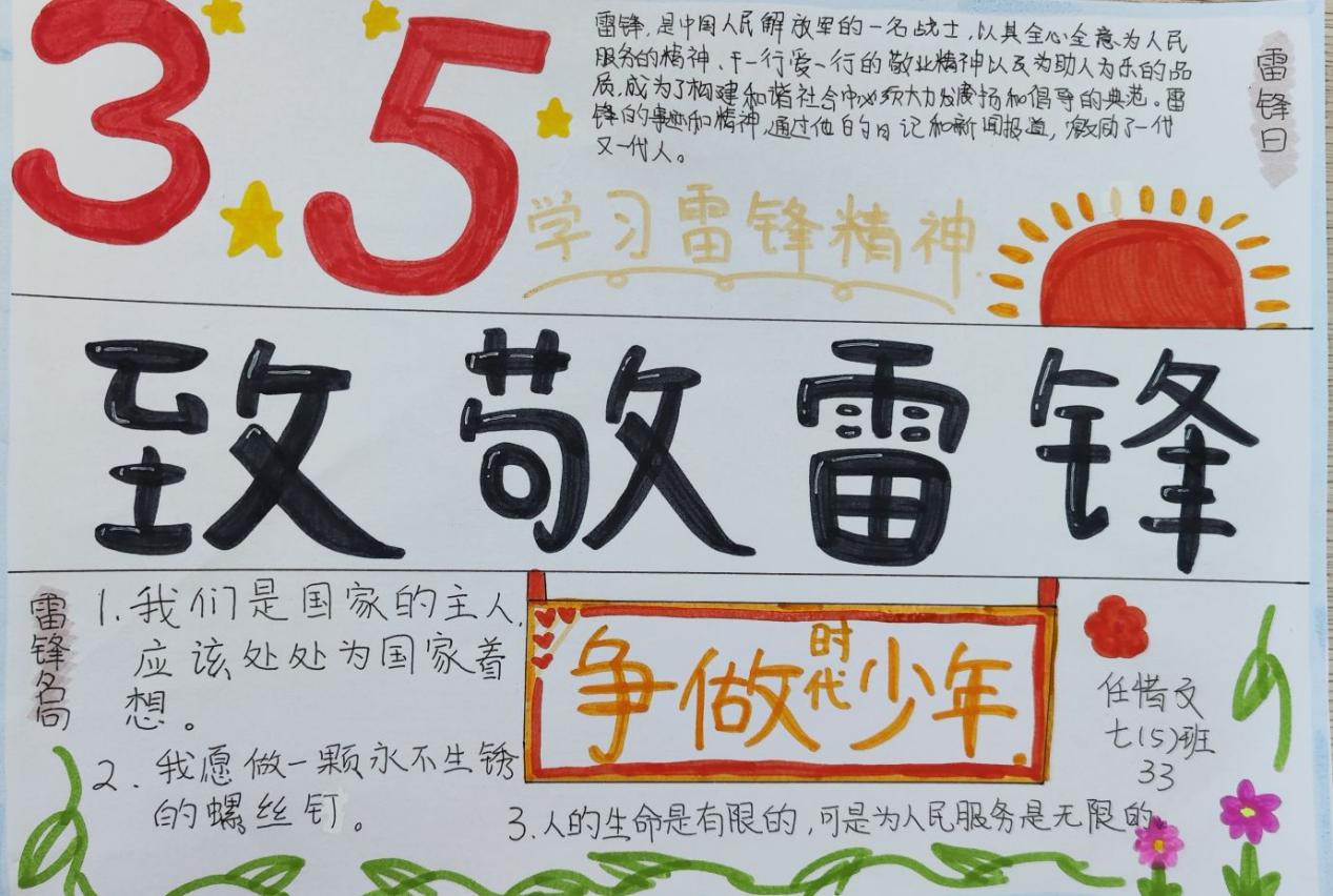 学习雷锋精神 传承光荣传统_html_b4b9eb5.jpg