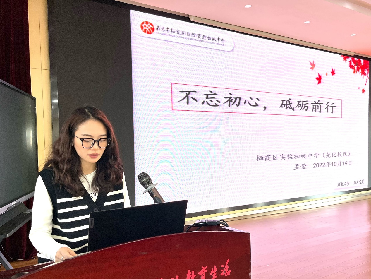 【融进名师讲坛】不忘初心，砥砺前行——孟莹老师的教育故事_html_1fdb84ec.jpg