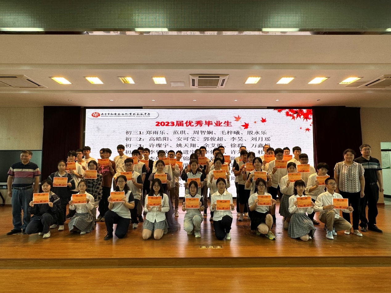 2023.6.30活力青春  精彩未来——实初尧化2023届初三毕业典礼_html_5424411b.jpg