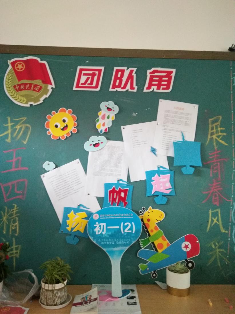 【融·创实初】扬五四精神 展青春风采_html_25cefde3.jpg