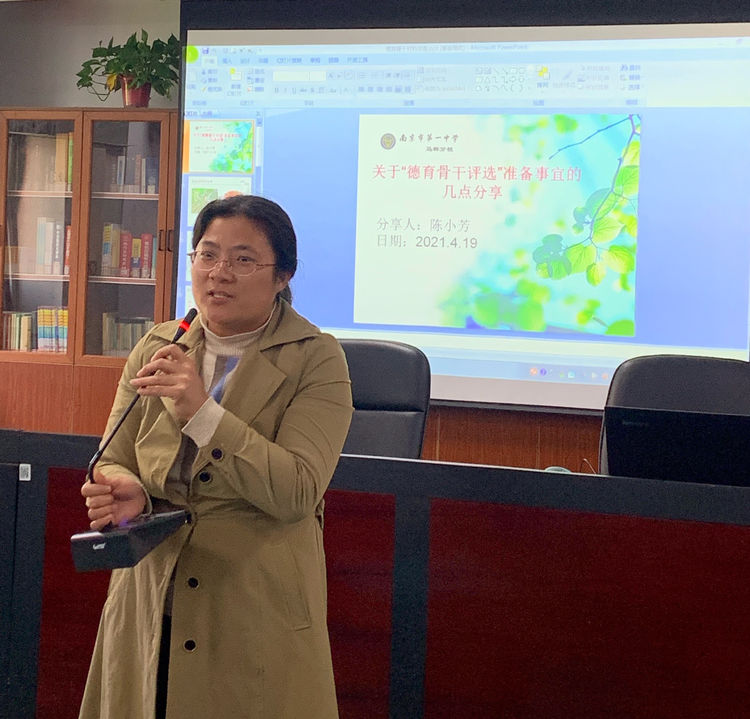 2021.4.20厉害了，我的班主任第十四期微讲座_html_m2561460b.jpg