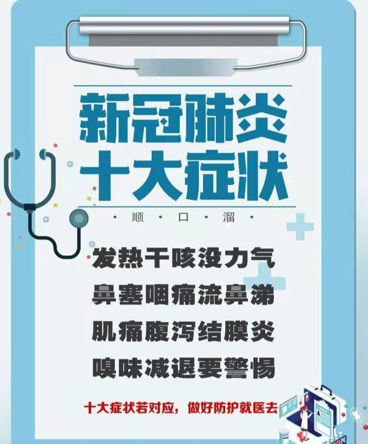 3.17防疫不松懈 停课不停学_html_29294f73.jpg
