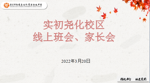 线上家长会_html_60b24dee.png