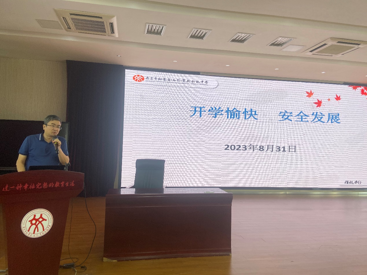 【融进实园】明势 实事 求发展——我校召开2023—2024学年第一学期秋季开学教职工大会_html_2b023343.jpg