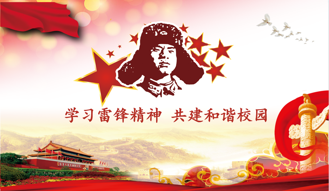 3.3升旗仪式报道_html_m50e6c89d.png