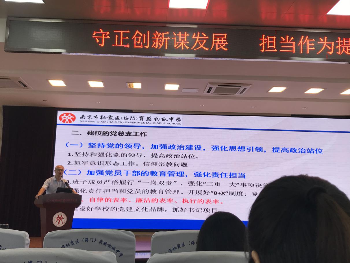 最新 师德师风报道2020.8.29_html_5a03d95c.jpg